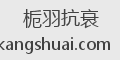栀羽抗衰