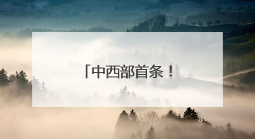 中西部首条！成都至雅典航线今日开通
