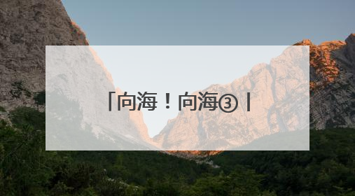 向海！向海③丨广州港口经济释放“乘数效应”